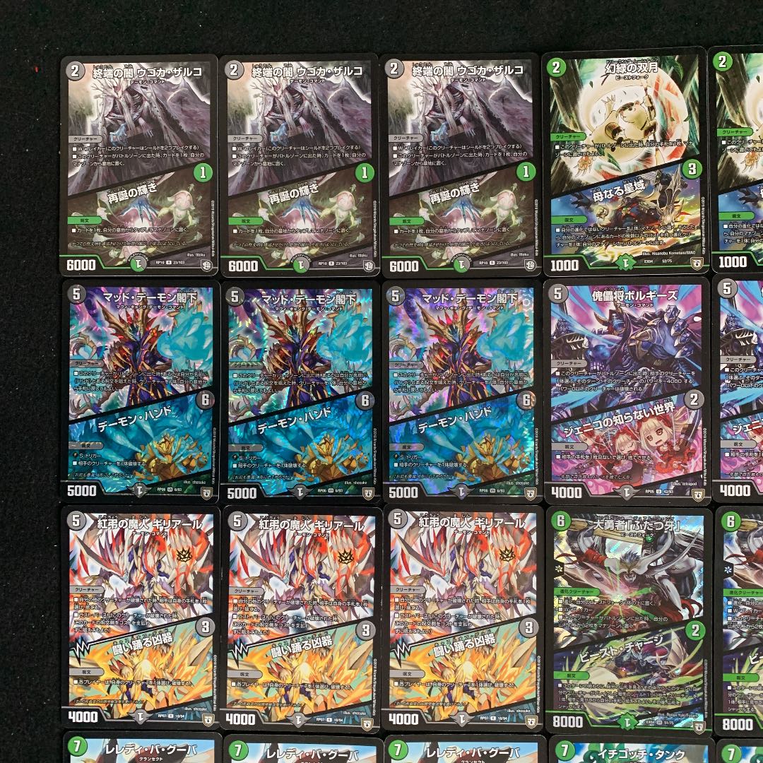 バロムデッキ おまけデッキ付き 黒緑バロムデッキ おまけ付き デュエル