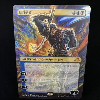 漆月魁渡（しづき かいと）/Kaito Shizuki ドラフト・セットブースター