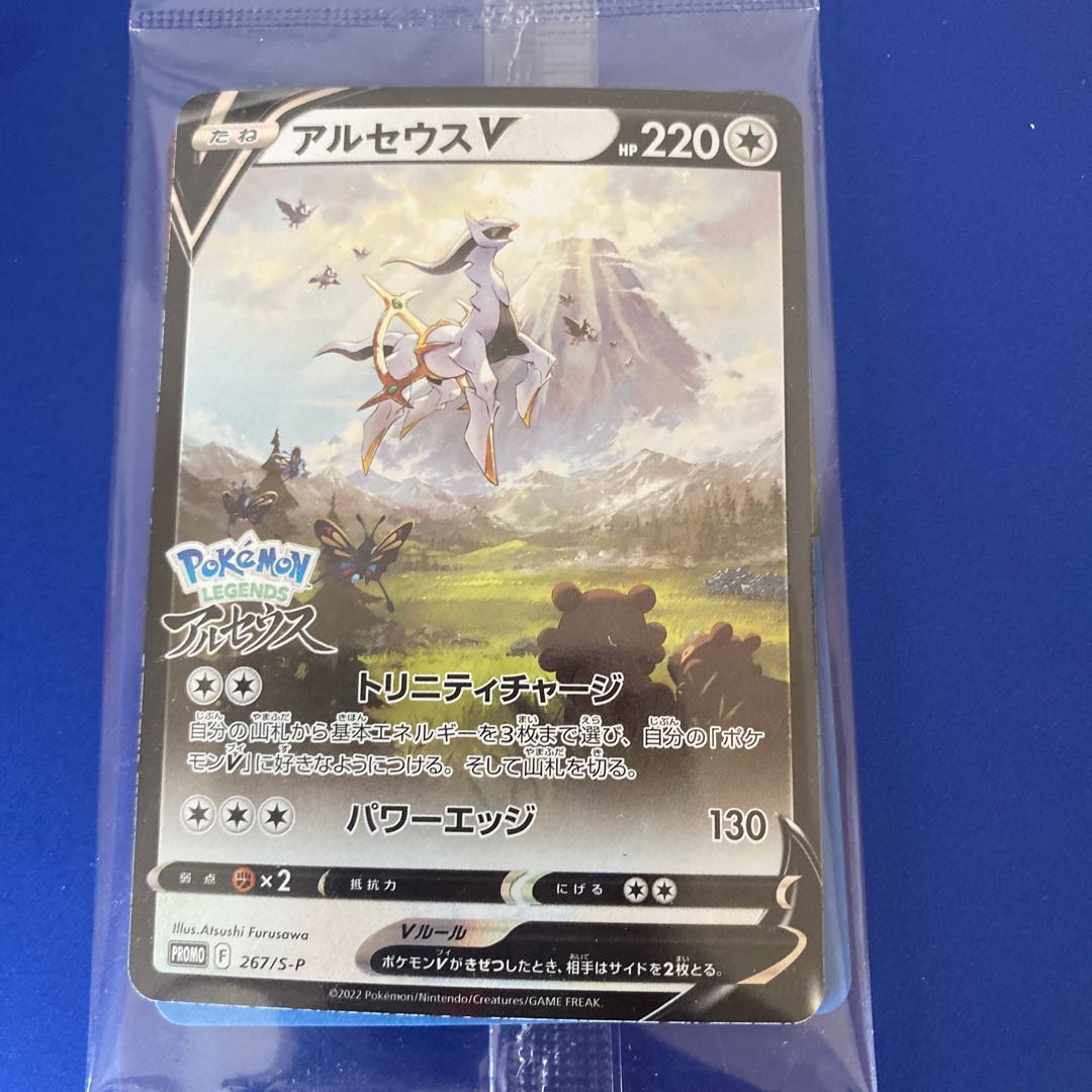 ポケモンカード アルセウスv(未開封) 1枚の通販 たい（1416897278） | magi