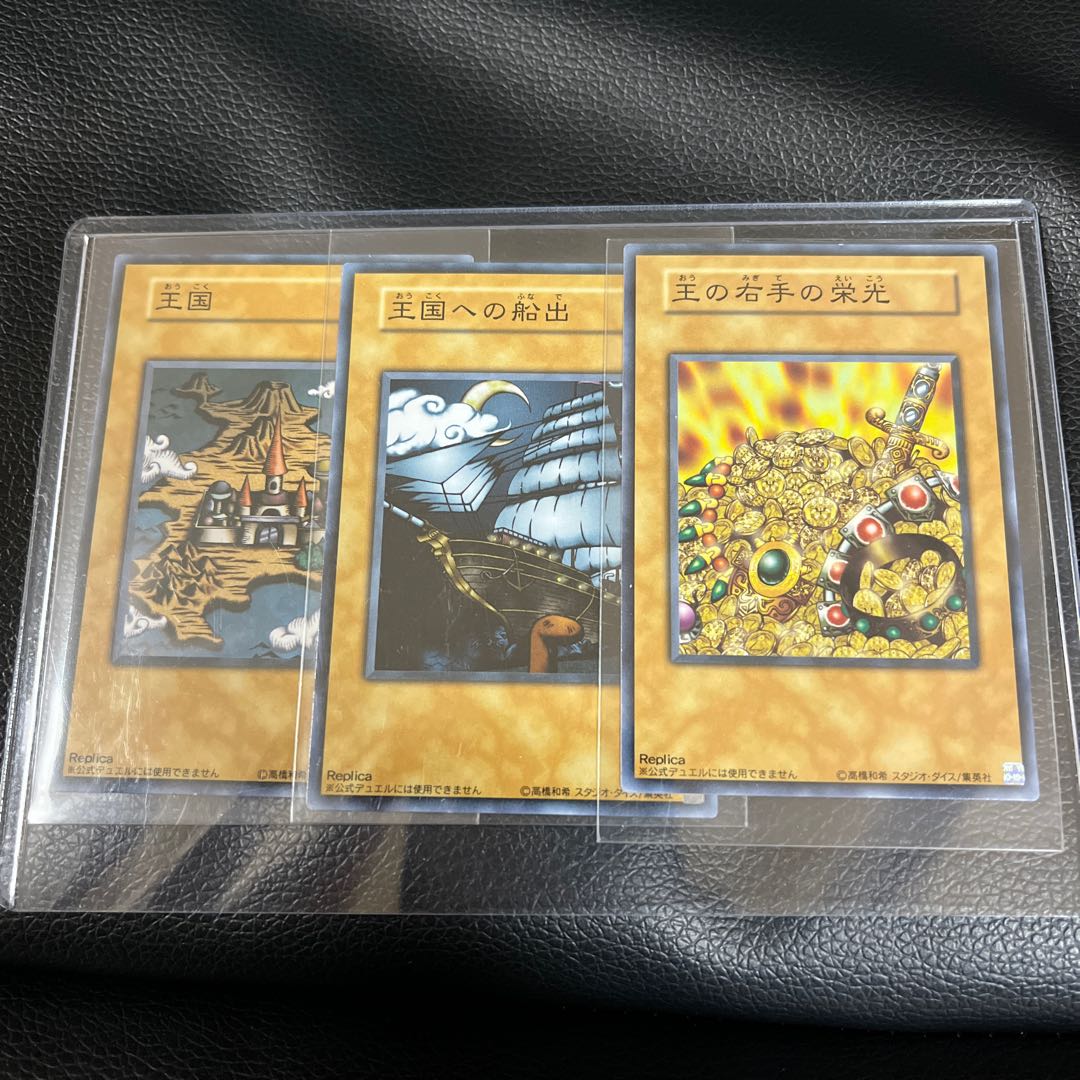 PSA9 王国 王国への船出 王の右手の栄光 王国シリーズ プロモ 初期