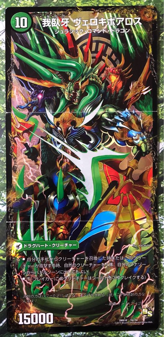 邪帝斧ボアロアックス 神アート 1枚 未開封 状態A-〕(未開封)邪帝斧