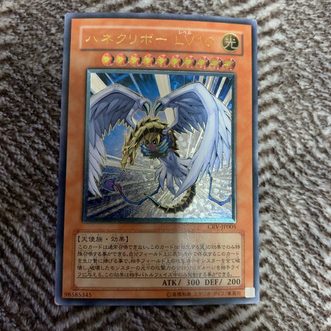 遊戯王 ハネクリボー レリーフ ハネクリボー レリーフ psa10 遊戯王