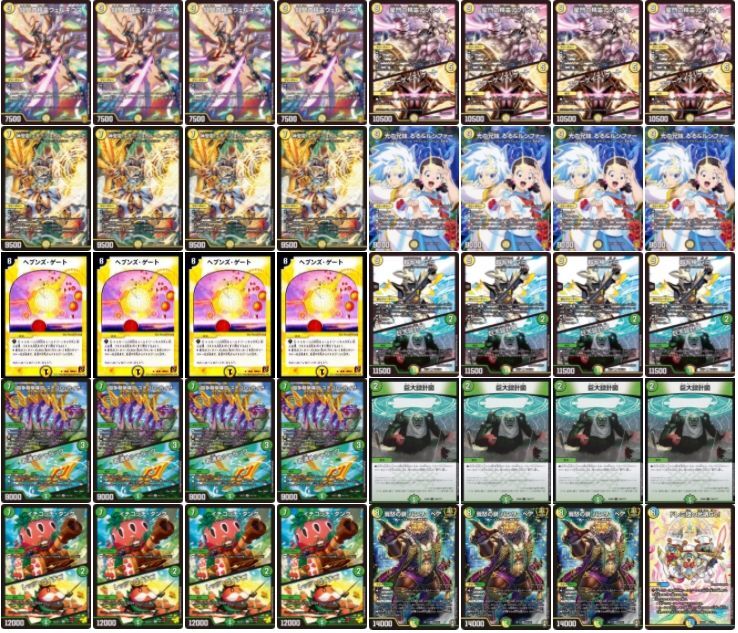 デュエマデッキ 巨大天門 デュエマデッキ【巨大天門】 | デッキ販売