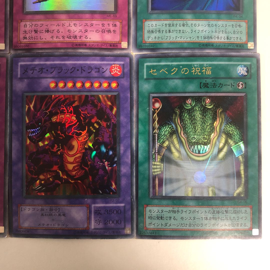 遊戯王 モンスター ウルトラレア等 まとめ売り