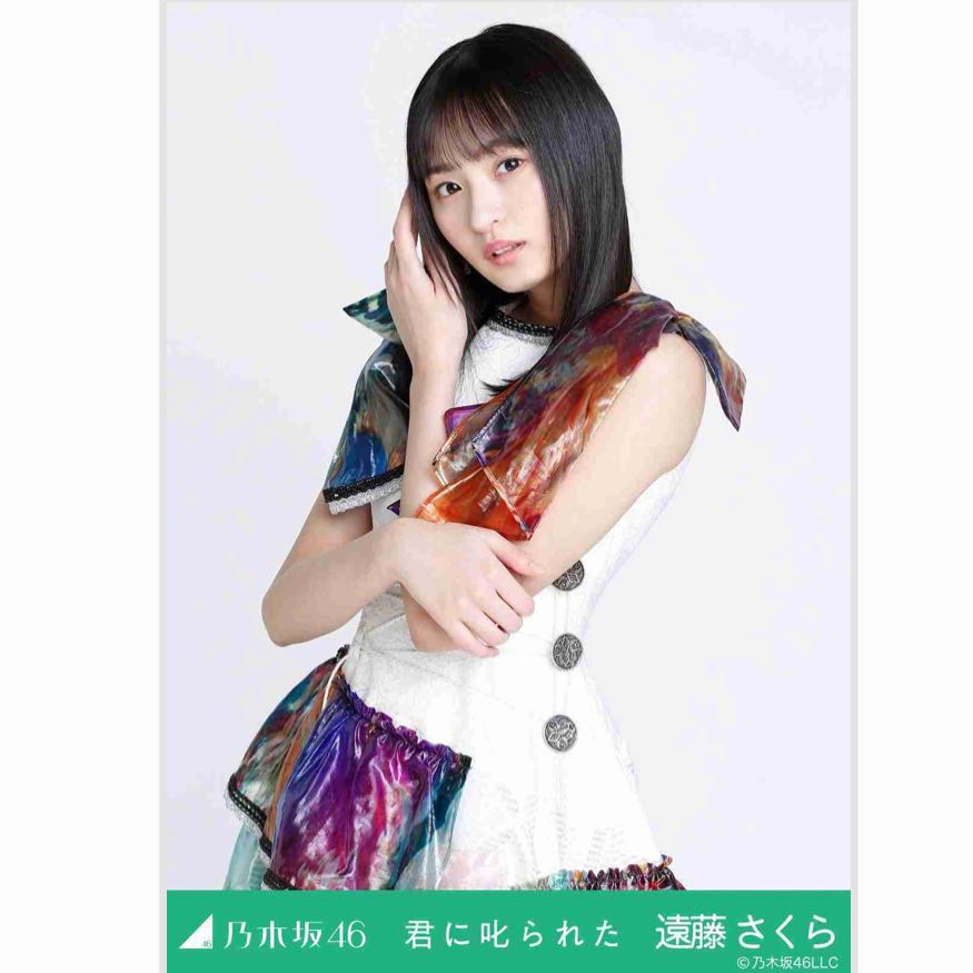 遠藤さくら 生写真 チュウ 君に叱られた 乃木坂46 1枚の通販 さ(購入の