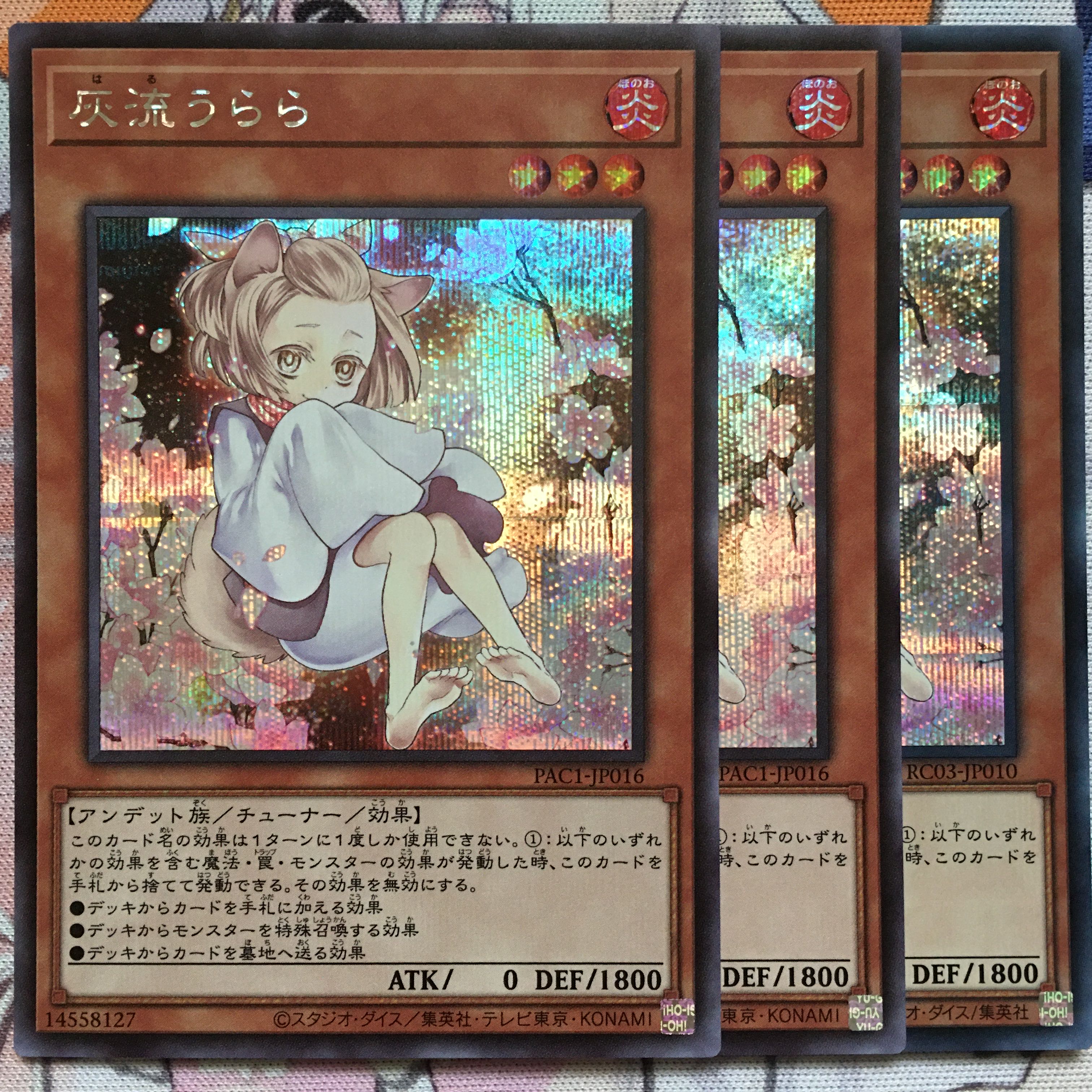 遊戯王 灰流うらら / 25thシークレットレア 灰流うらら(25thレア