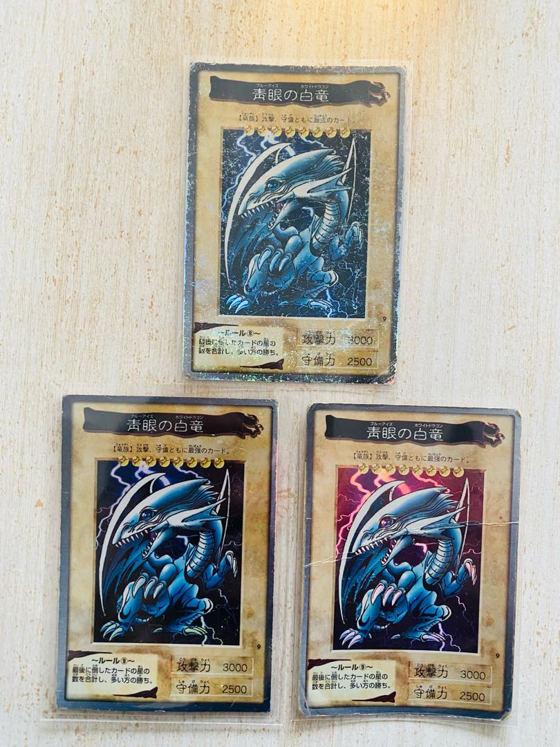 遊戯王 バンダイ版 青眼の白龍3枚セット 青眼の白竜 3体連結 セット