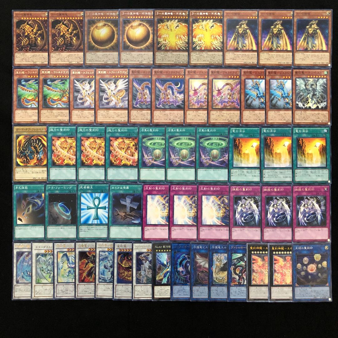 ⭐️遊戯王 本格構築聖刻ラーの翼神竜デッキ40枚＋E X15枚