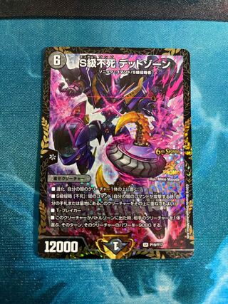 デッドゾーン プロモ デッドゾーン プロモ」の激安通販 | magi