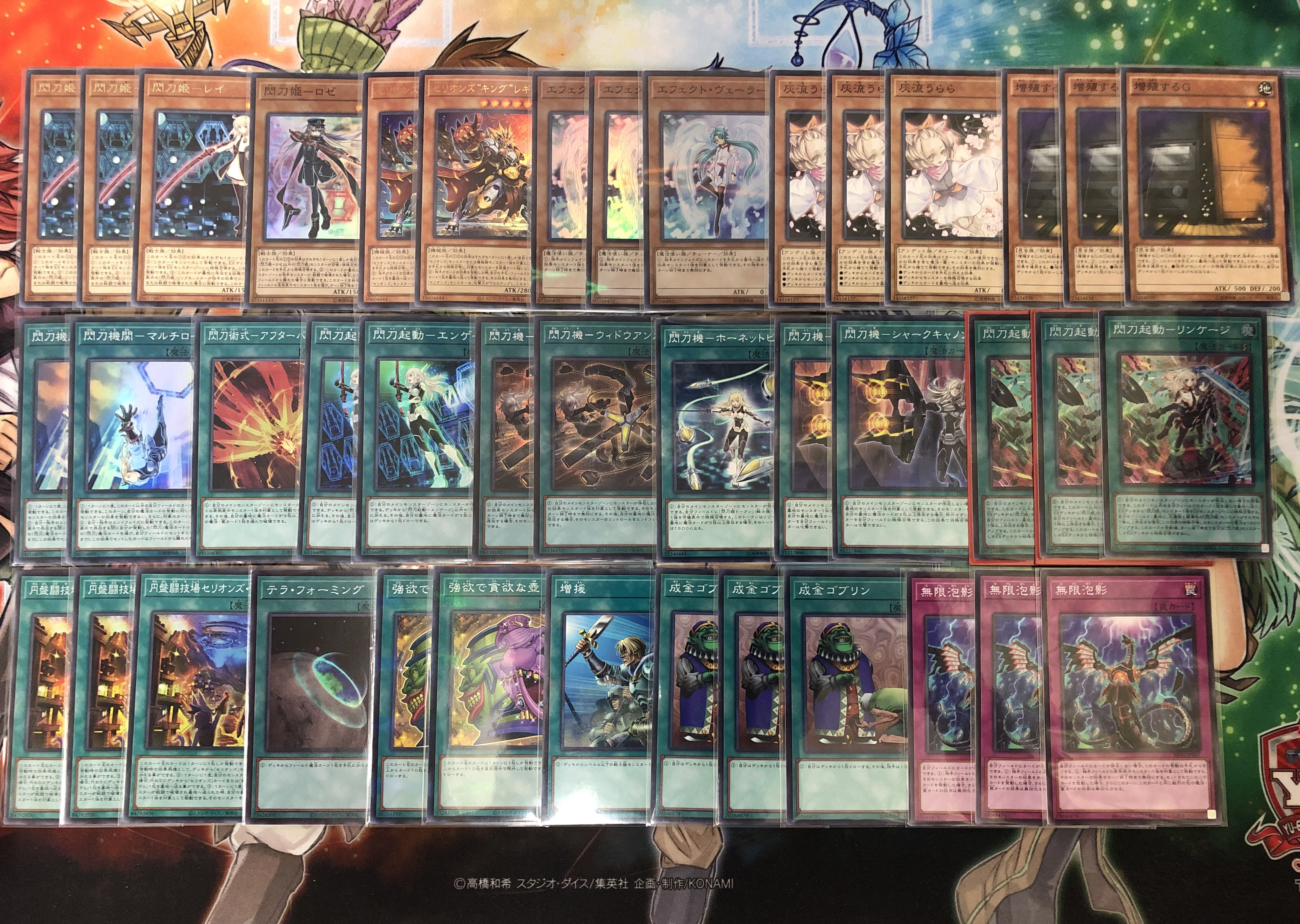 24時間以内発送】遊戯王 閃刀姫（せんとうき）大会構築デッキ 遊戯王