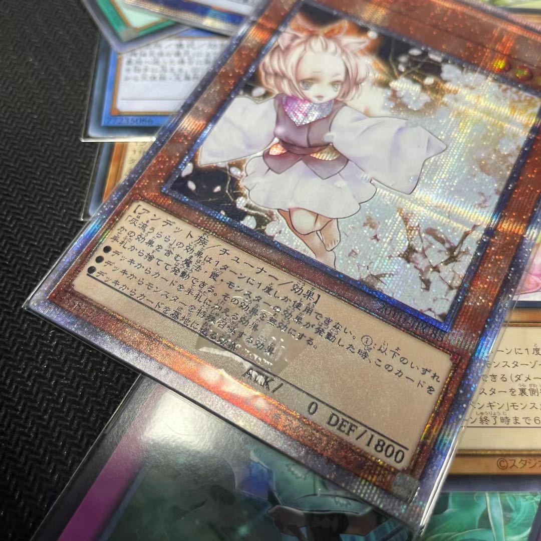 遊戯王 灰流うらら 20th シークレット 【公式通販】