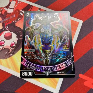 堕魔 ドゥポイズ CSプロモ ドゥポイズ プロモ」の激安通販 | magi