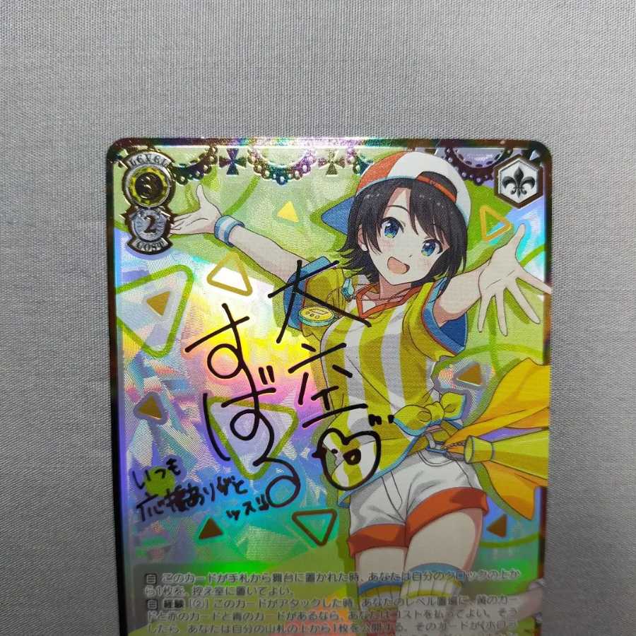 歩き出す運命ルーラー(サイン) ヴァイスシュヴァルツ 歩き出す運命