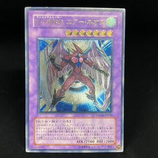 PSA10 E・HERO アクア・ネオス レリーフ PSA10 E・HERO エアーネオス