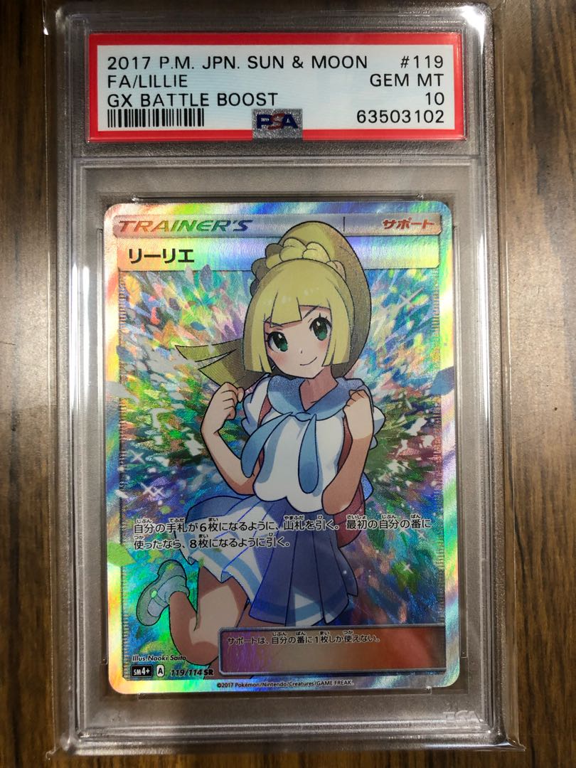 ポケモンカード リーリエ がんばリーリエ 鑑定品 Amazon.co.jp: 【がん