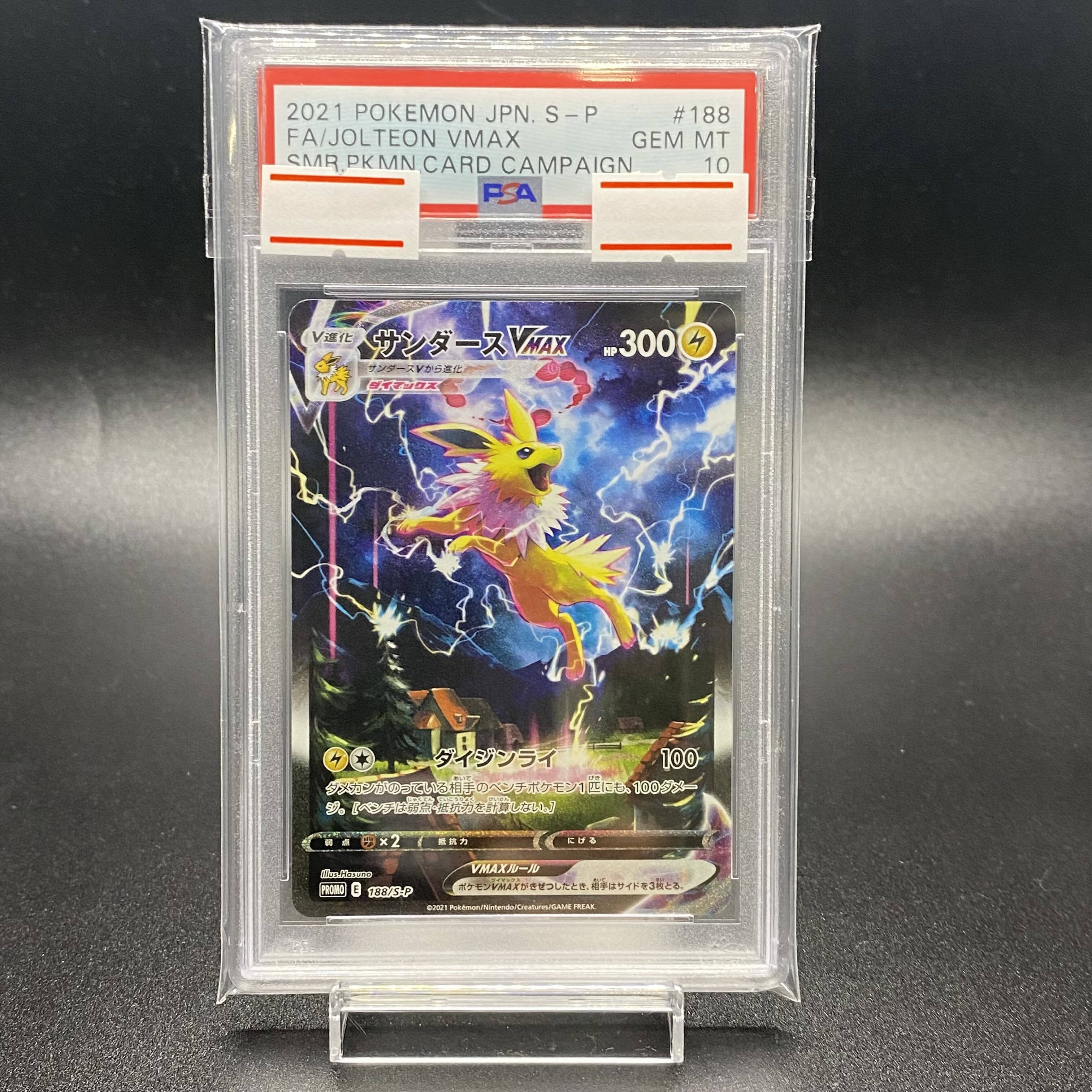 ポケモンカード PSAグレード付き セット PSA10 夏ポケカ3種セット(封筒