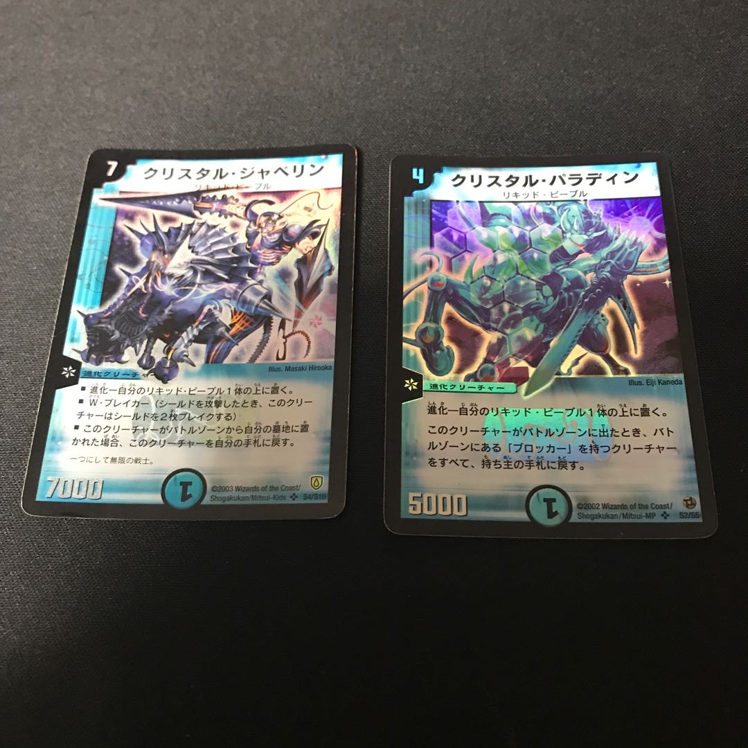 PSA9 初期 クリスタル・パラディン PSA9 初期 クリスタル・パラディン