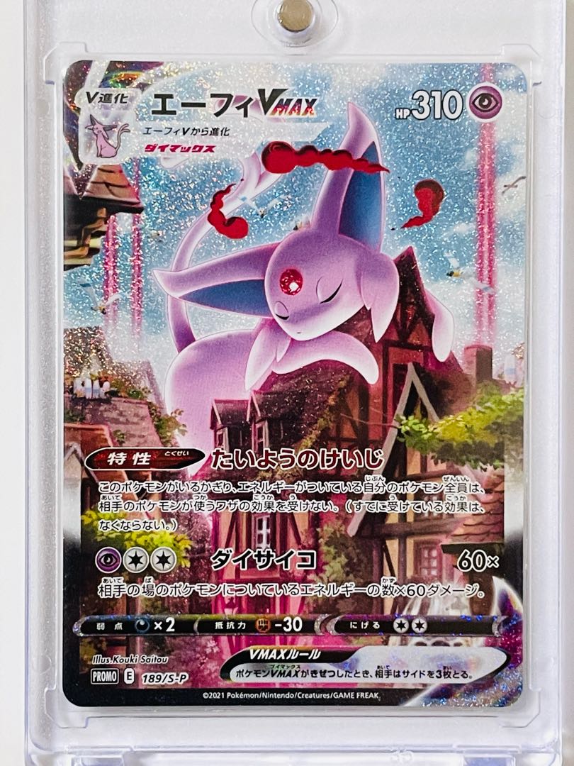 エーフィv sa pra10 エーフィV SR SA PSA10