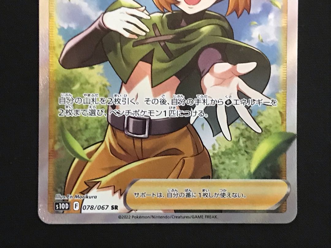 ナタネSR ARS10 ナタネ SR ARS10+ ナタネ sr PSA 10 ポケモンカード