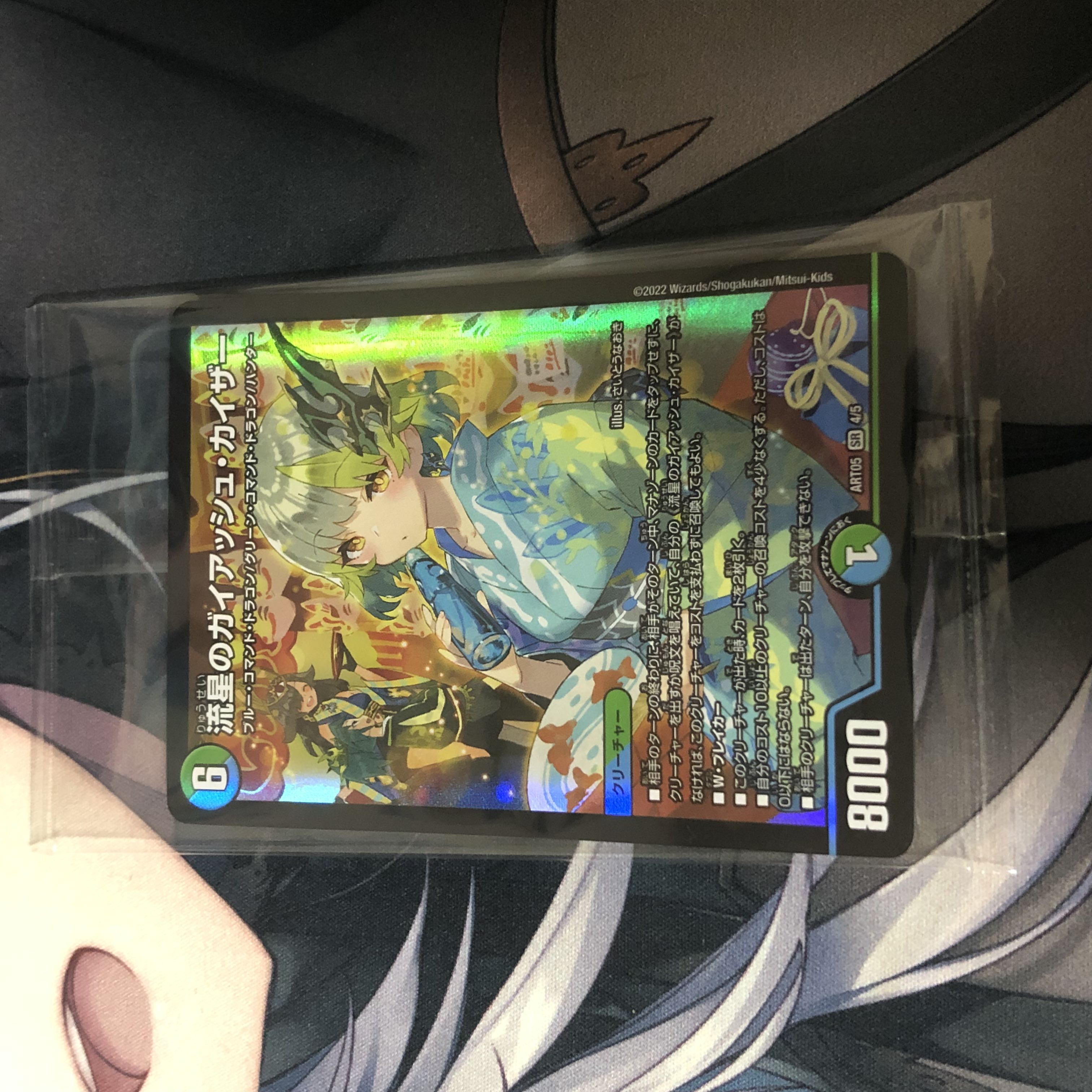 流星のガイアッシュ・カイザー 神アート 4枚セット 流星のガイアッシュ