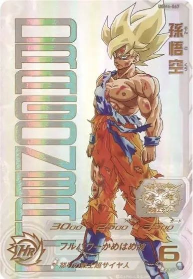 ドラゴンボールカードb-1孫悟空プレミア