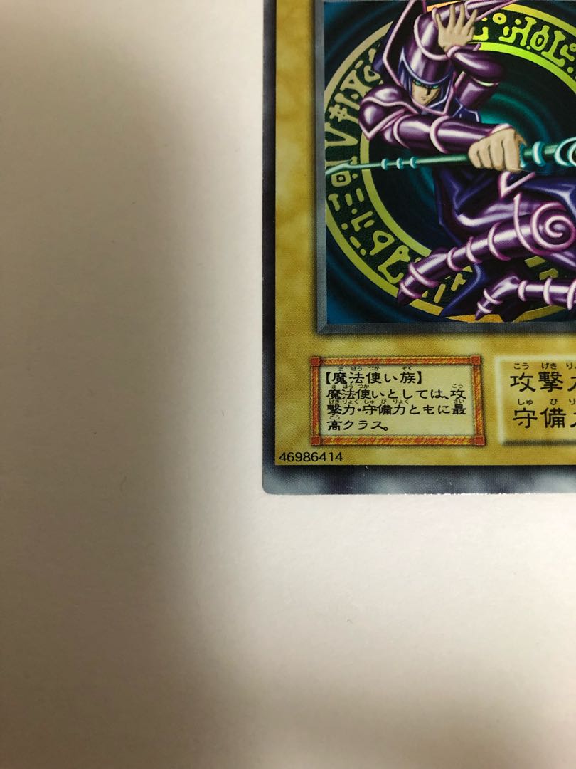 エラーカード 初期 ブラックマジシャン ウルトラ 珍品の通販 TJ