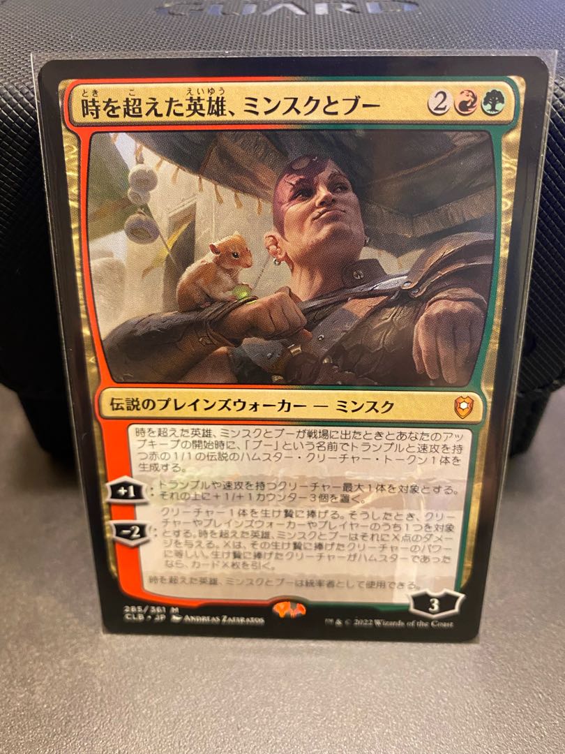 Foil(363)□ボーダーレス□《時を超えた英雄、ミンスクとブー⁄Minsc