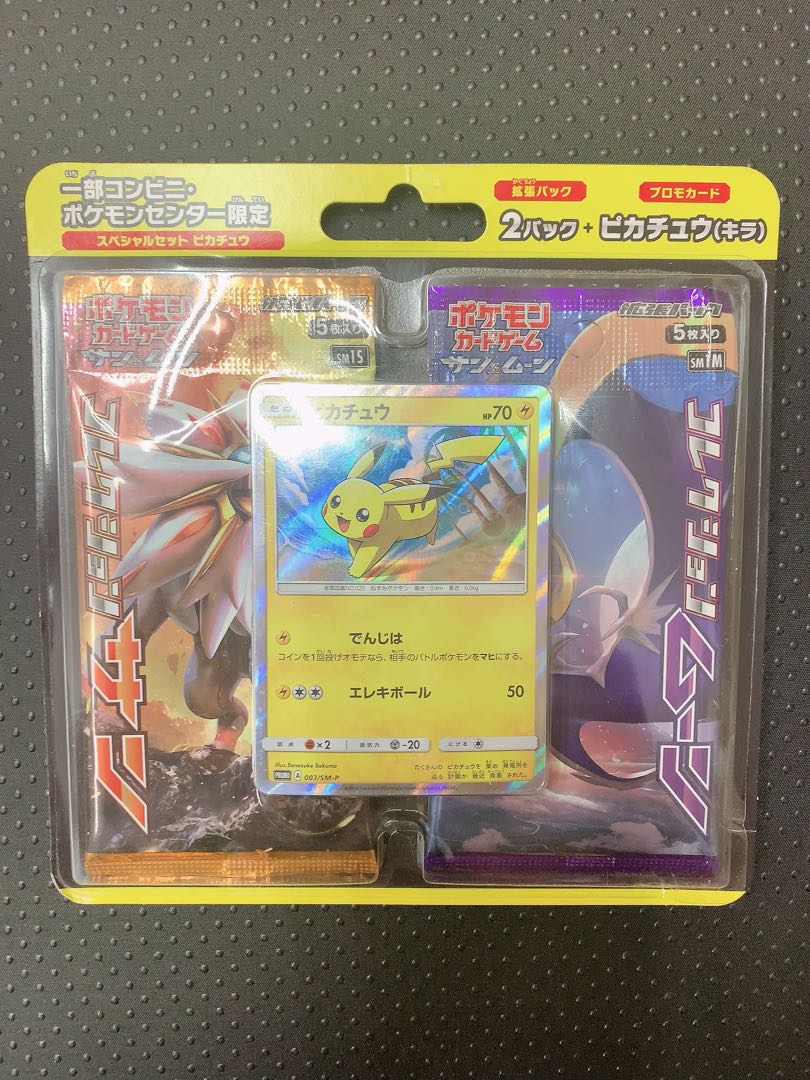 ポケモンカード ピカチュウV プロモ 未開封 4枚セット ピカチュウV