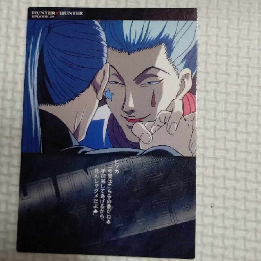 HUNTER×HUNTER カードダスマスターズ 30 ヒソカ ハンターハンター