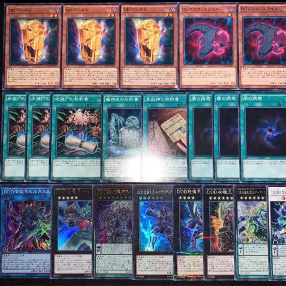 遊戯王 （赤馬零児） DD ・DDD デッキ40枚EX15枚 No.35 30枚の通販 高