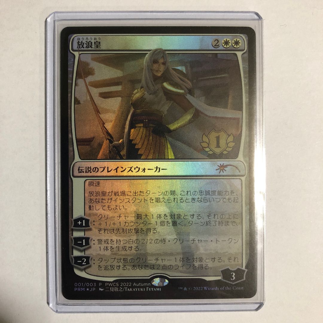 放浪皇 PWCS foil PSA9 放浪皇 PWCS foil PSA9 Foil】《放浪皇/The