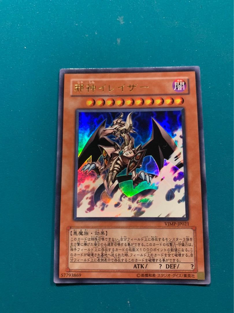 早い者勝ち】邪神イレイザー 邪神ドレッド・ルート psa10 連番 早い者