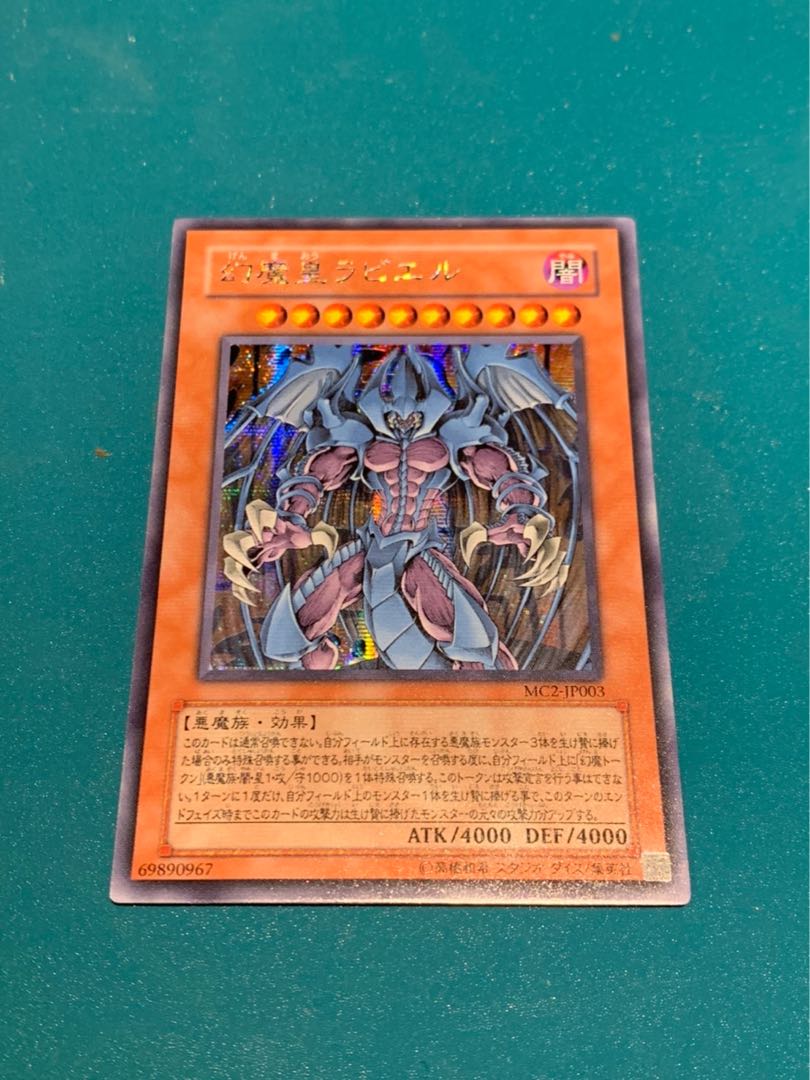 遊戯王 ウリア ハモン ラビエル レリーフ 遊戯王 ウリア ハモン