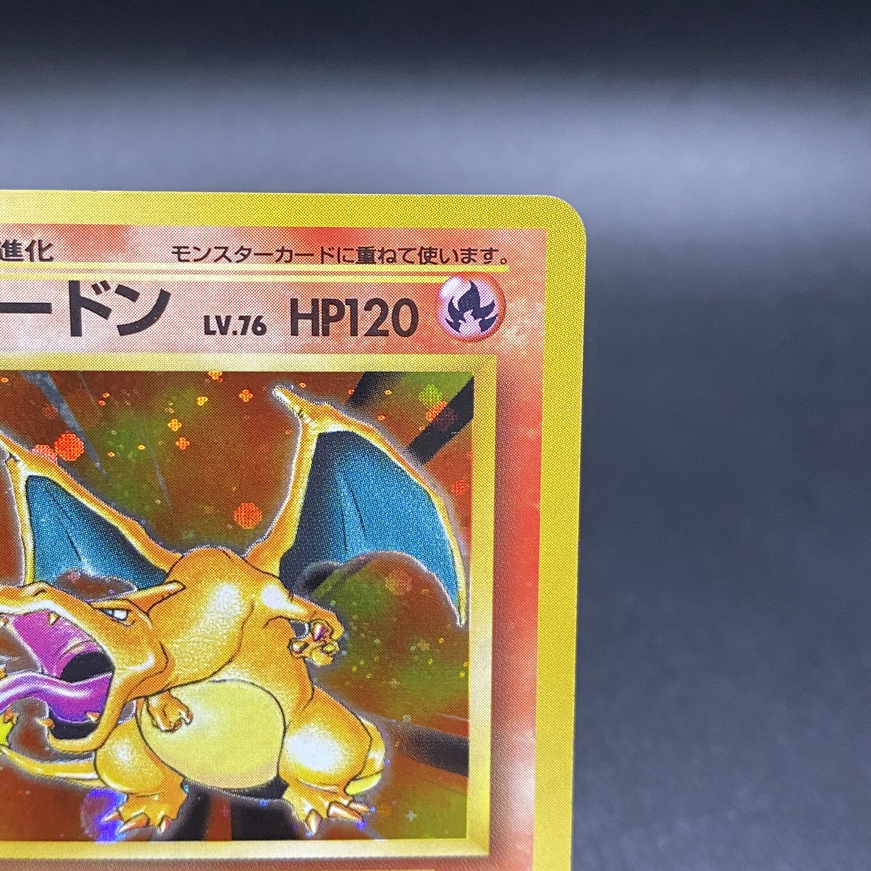 ポケモンカード リザードンLV.76 旧裏面