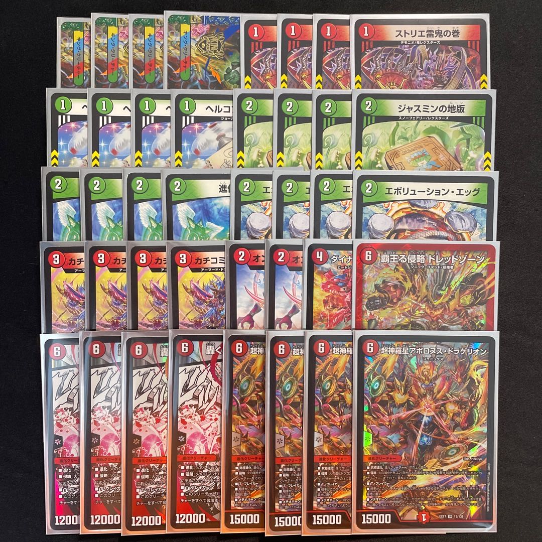 赤緑アポロ デッキパーツ 赤緑アポロ デッキパーツ 赤緑アポロヌス