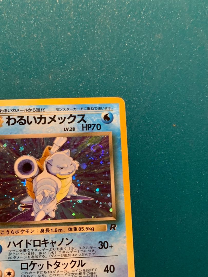 旧裏 ポケモンカード わるいリザードン わるいカメックス ミュウツー