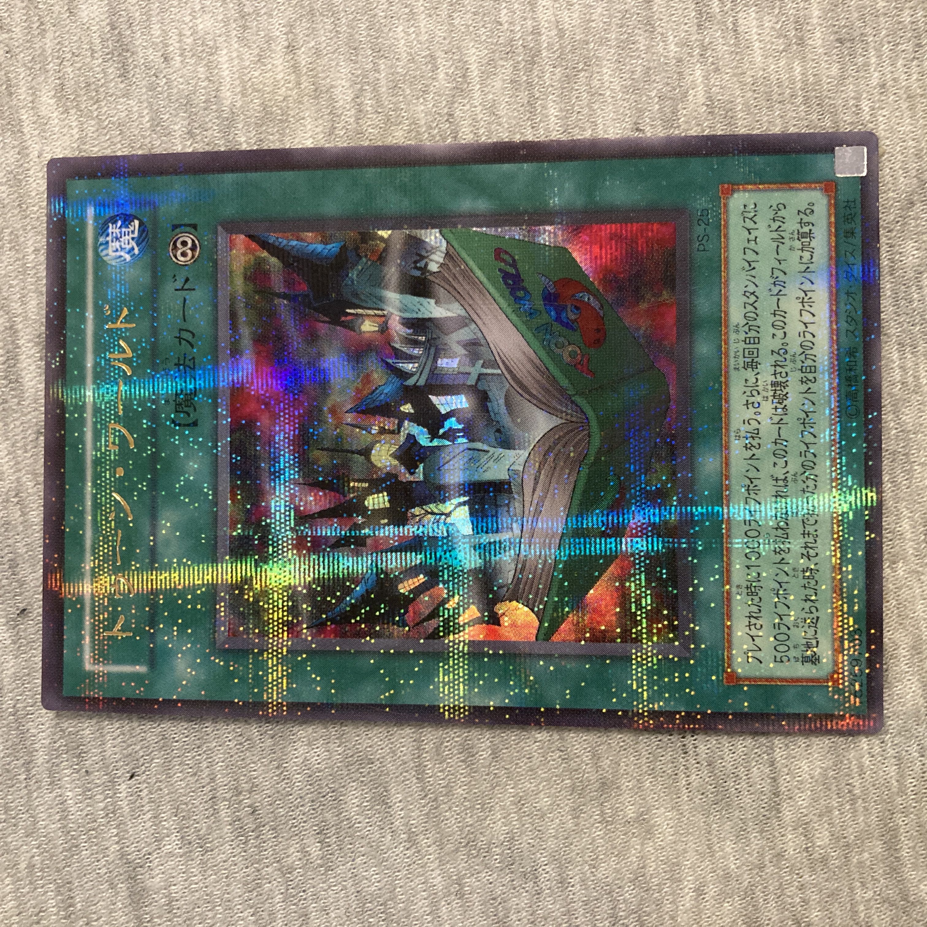 遊戯王 トゥーンワールド パラレル psa 遊戯王 トゥーンワールド