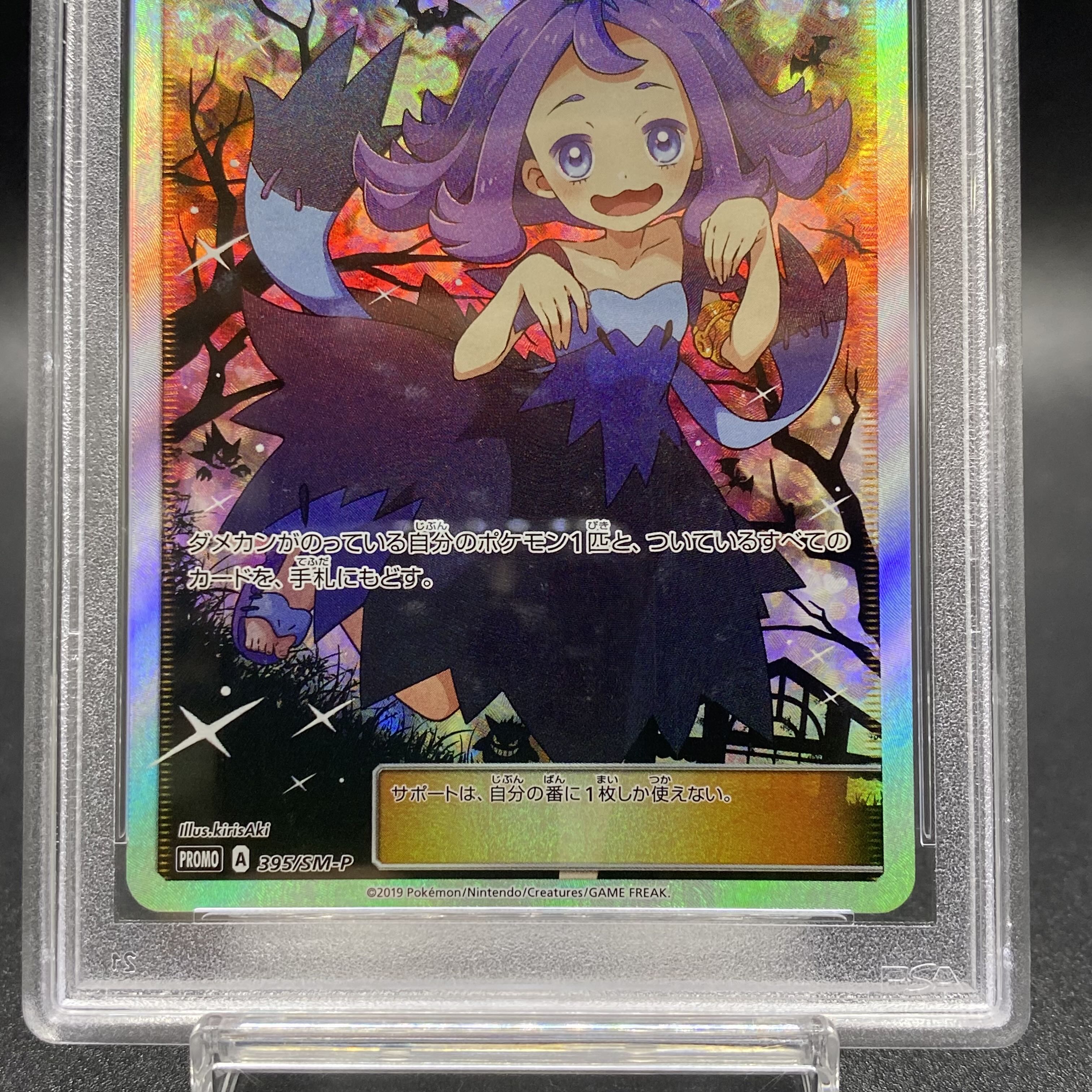 ARS10 アセロラ (エクバアセロラ台湾版)PSA10相当 ARS10 アセロラ