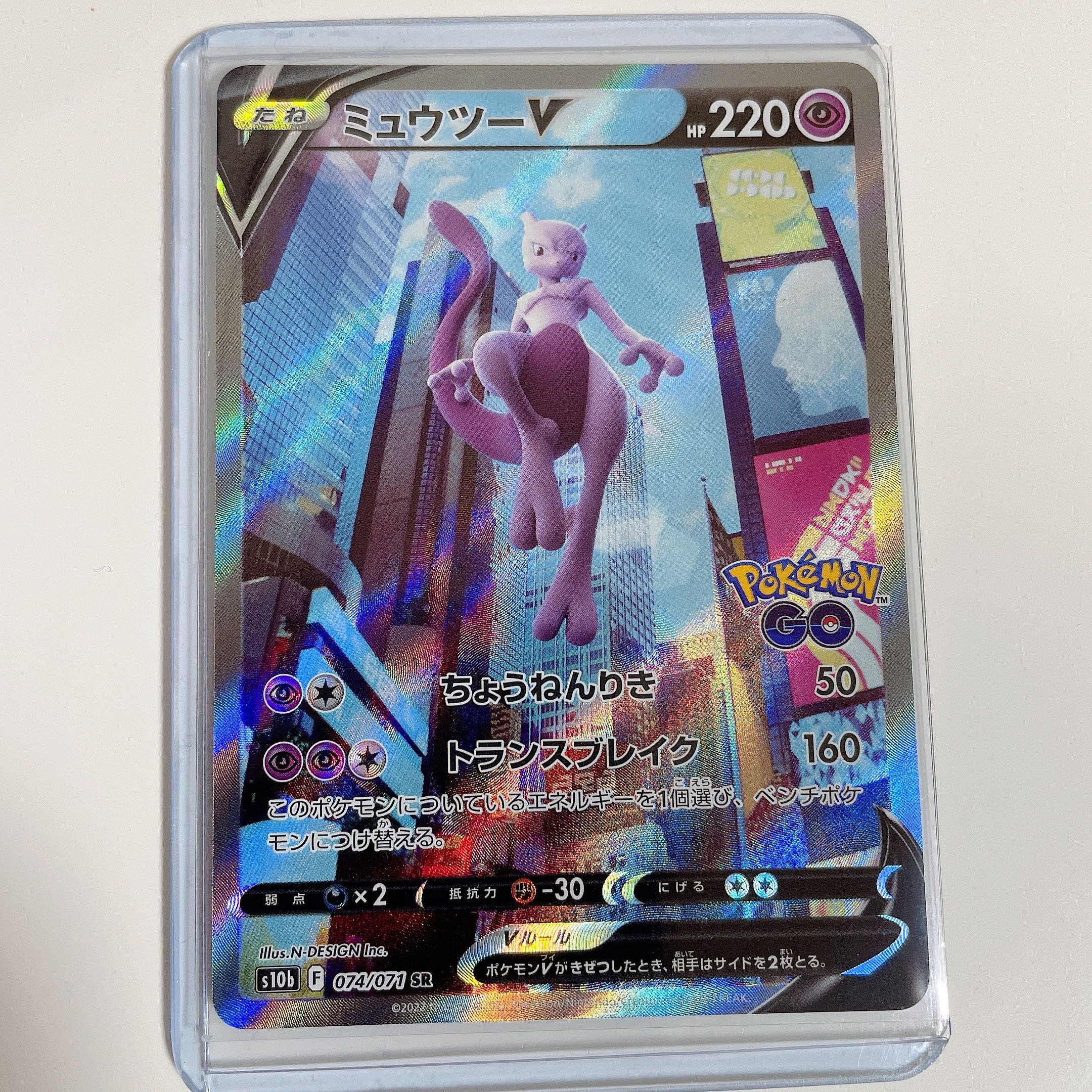 PSA10] ミュウツーV SA S10b Pokémon GO psa10 ミュウツーv sa