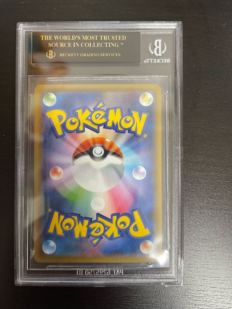 ピカチュウ スカバイプロモ ブラックラベル ピカチュウ スカバイプロモ