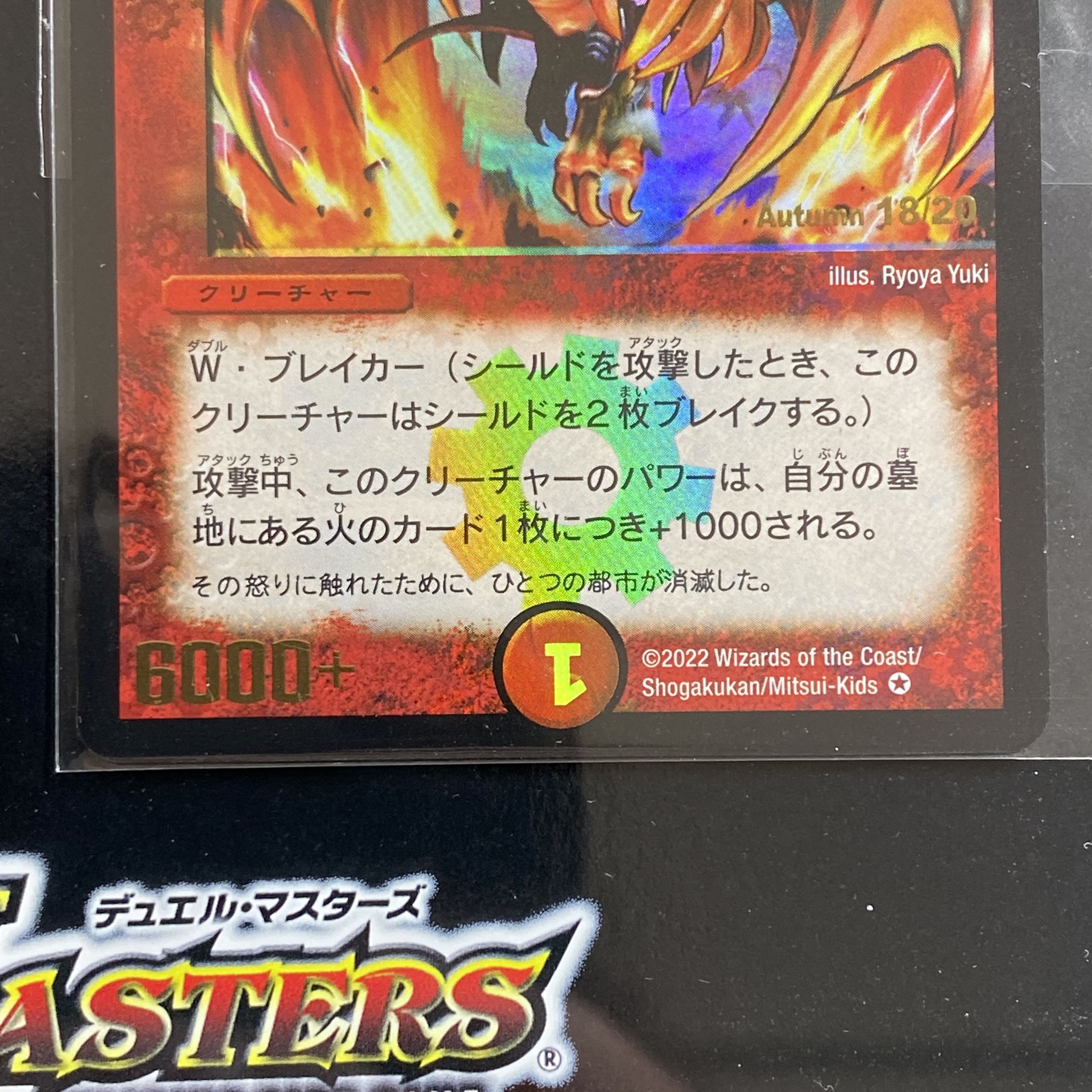 デュエルマスターズ ボルシャックbレア デュエルマスターズ デュエマ