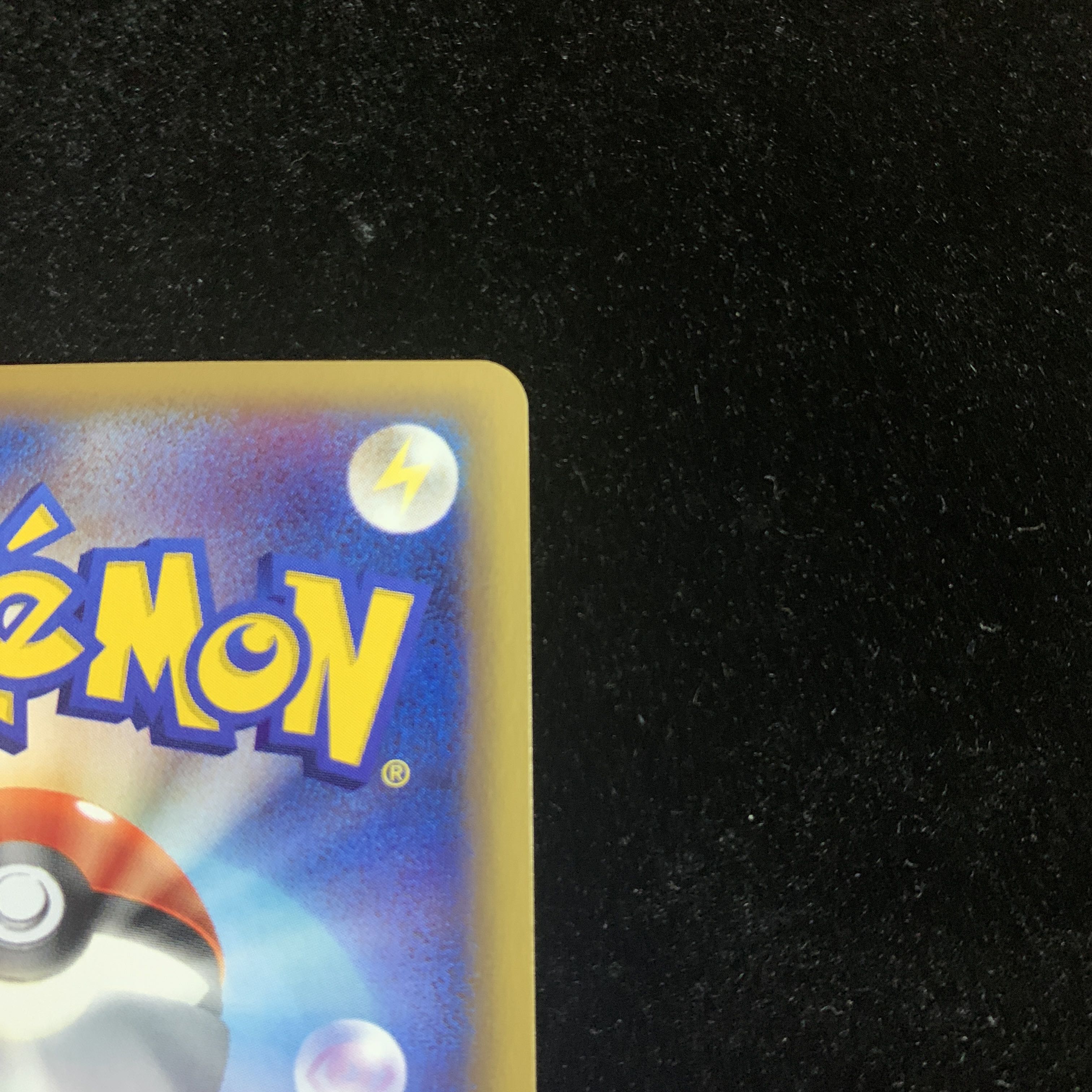 デンリュウ R ☆ 049/087 海からの風 ポケモンカードe 1ED 1枚の通販