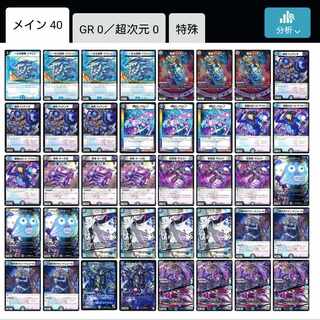 最終値下げ 本格構築 ドロマーゼーロ 闇王ゼーロリペア デッキ 本格