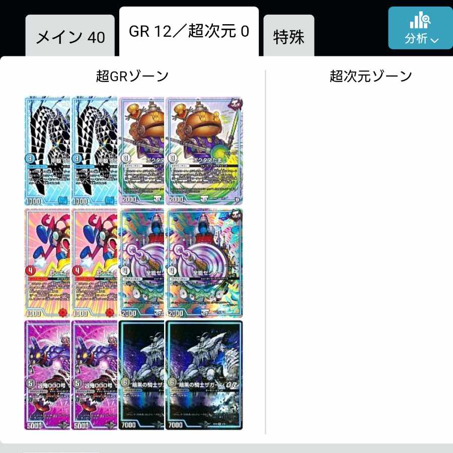 闇王ゼーロ デッキ 1枚の通販 みっつ（434622341） | magi