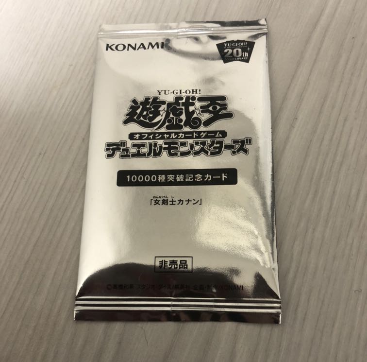 遊戯王 アジア版 女剣士カナン(スーパー)未開封 ランキング上位100名