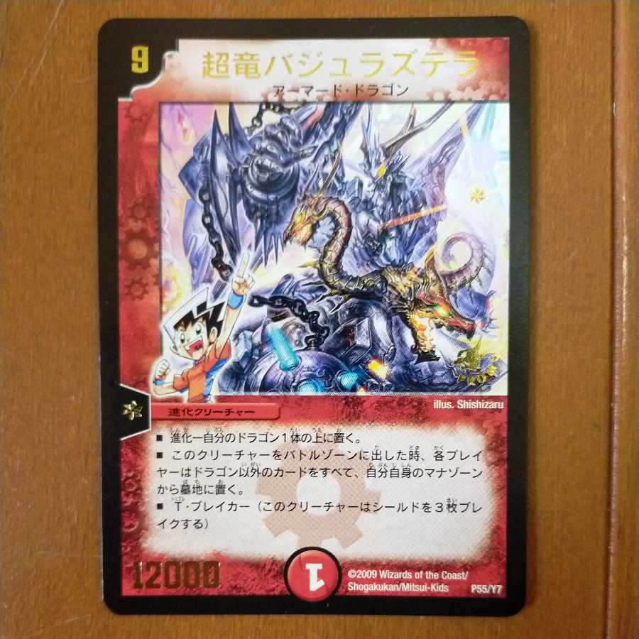超竜バジュラズテラ 初期 4枚 超竜バジュラズテラ 初期の通販 エース