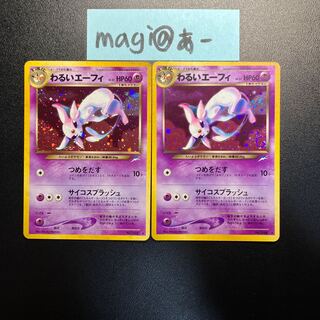 PSA10】【旧裏】エーフィLv.38 neoプレミアムファイル2 PSA10】【旧裏