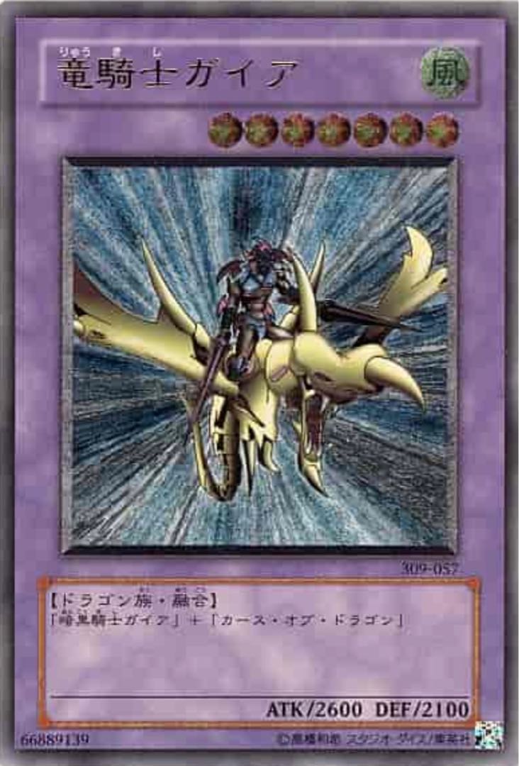 竜騎士ガイア レリーフ 竜騎士ガイア【ランクB】レリーフの通販 遊戯王