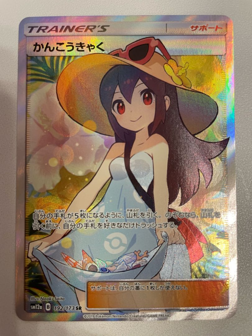 ポケモンカード 人気レアカードセット 【今週限定】 1枚の通販 もり