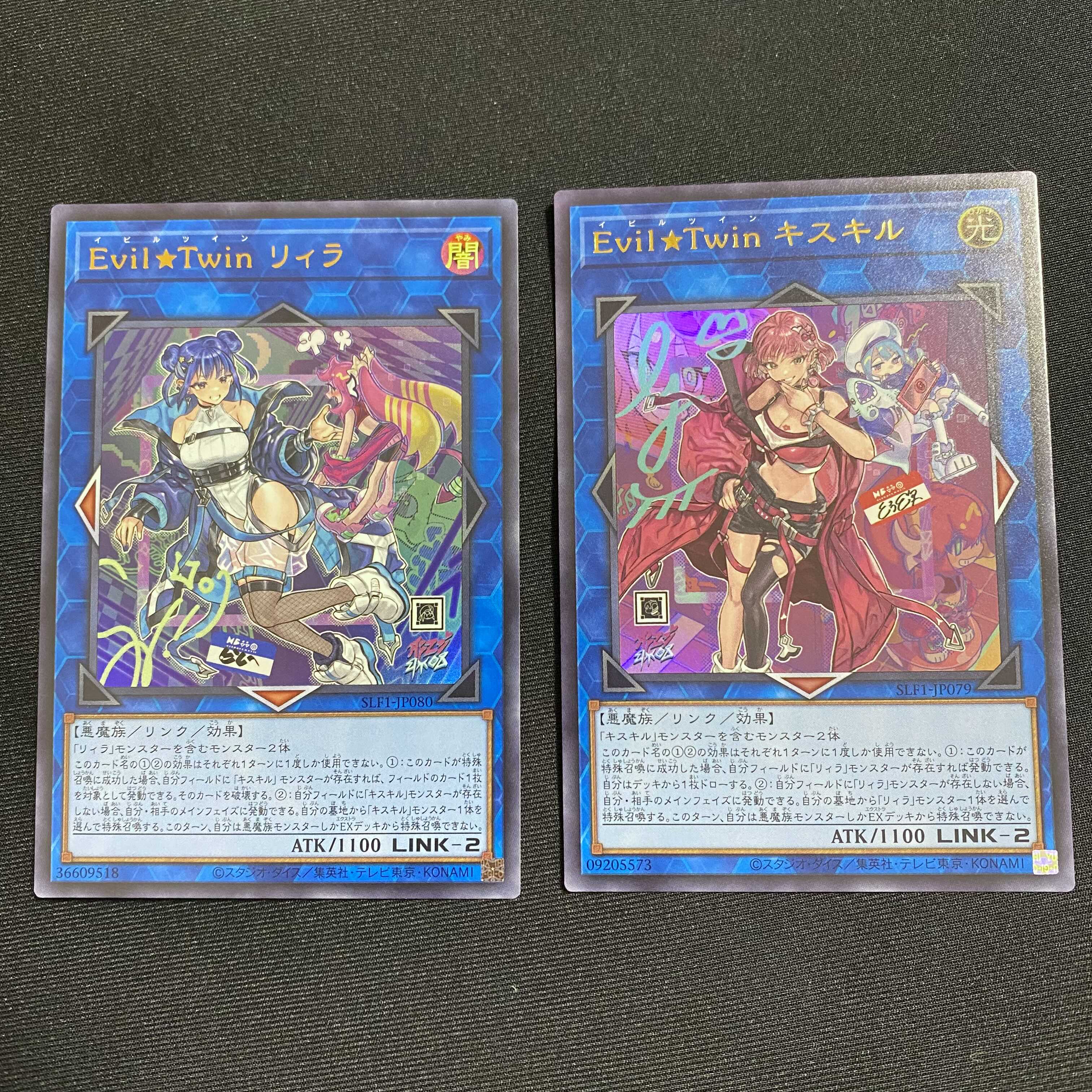 遊戯王 Evil☆Twinキスキル リィラ 絵違い ウルトラ 遊戯王 Evil☆Twin